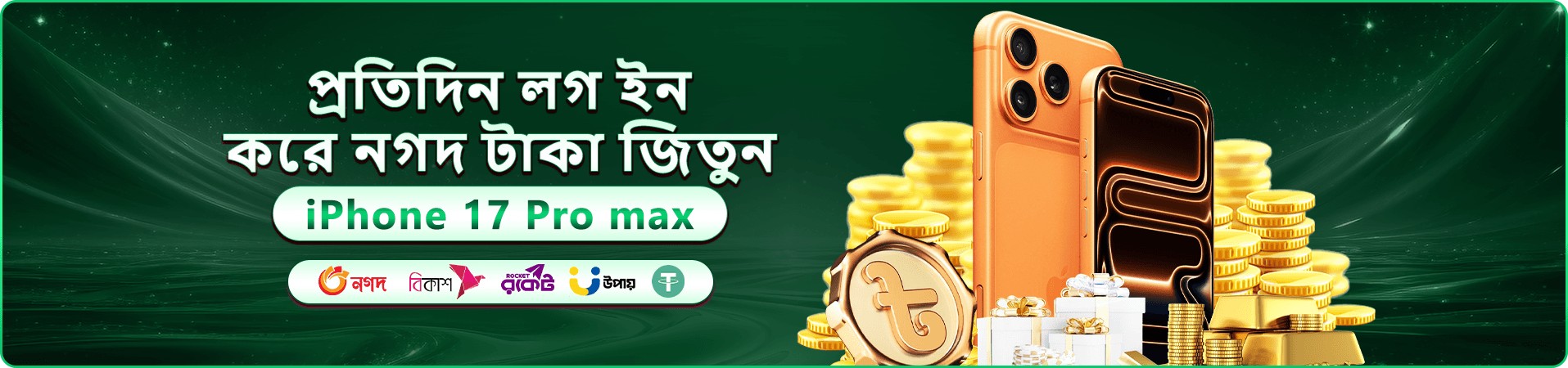 ac44 ওয়েলকাম বোনাস প্রচারমূলক ব্যানার