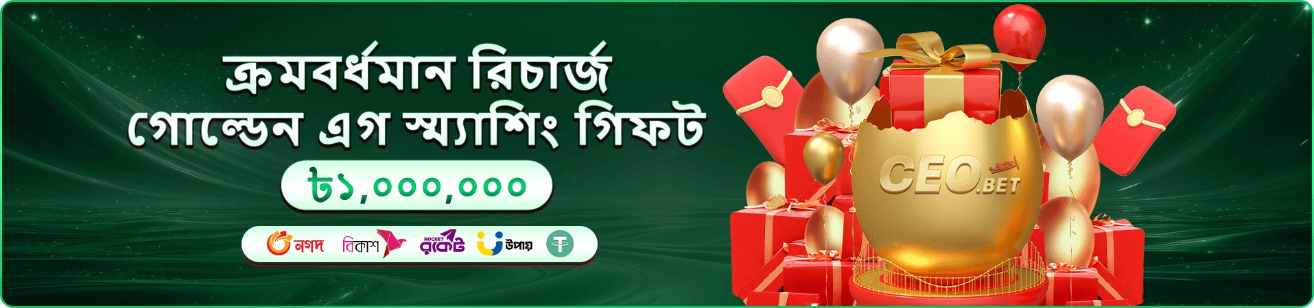 ac44 গরম গেমস প্রচারমূলক ব্যানার